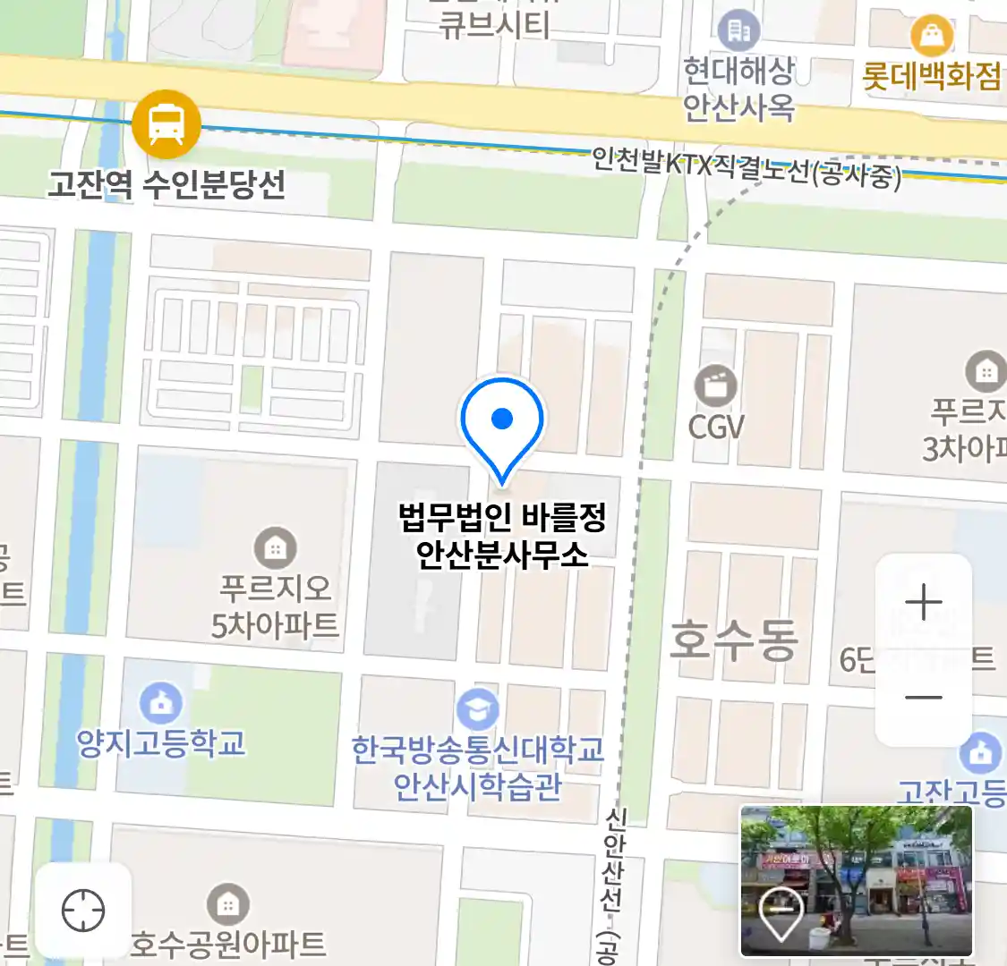 법무법인 바를정 안산분사무소 위치