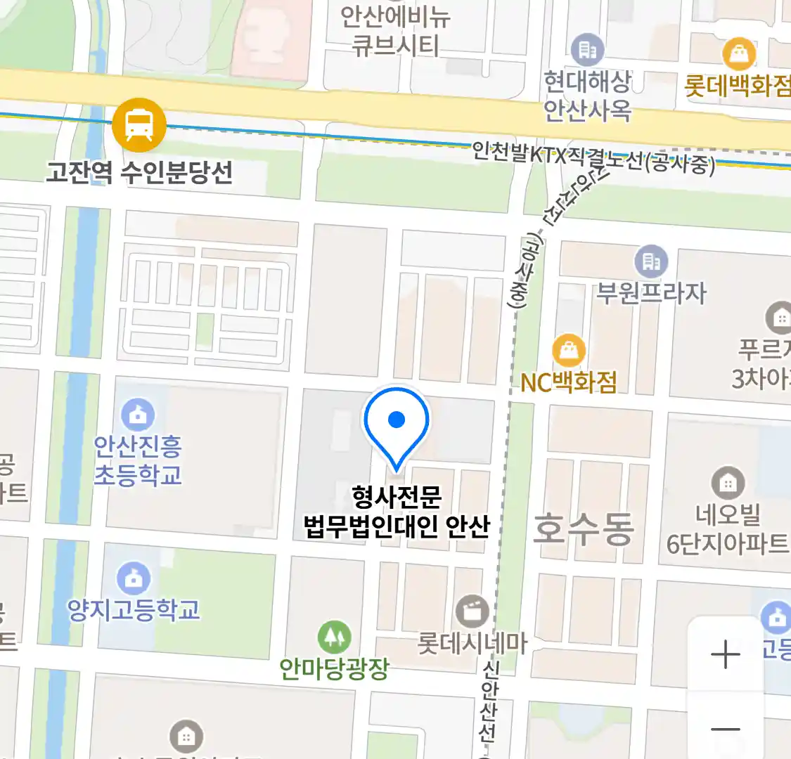 형사전문 법무법인대인 안산 위치