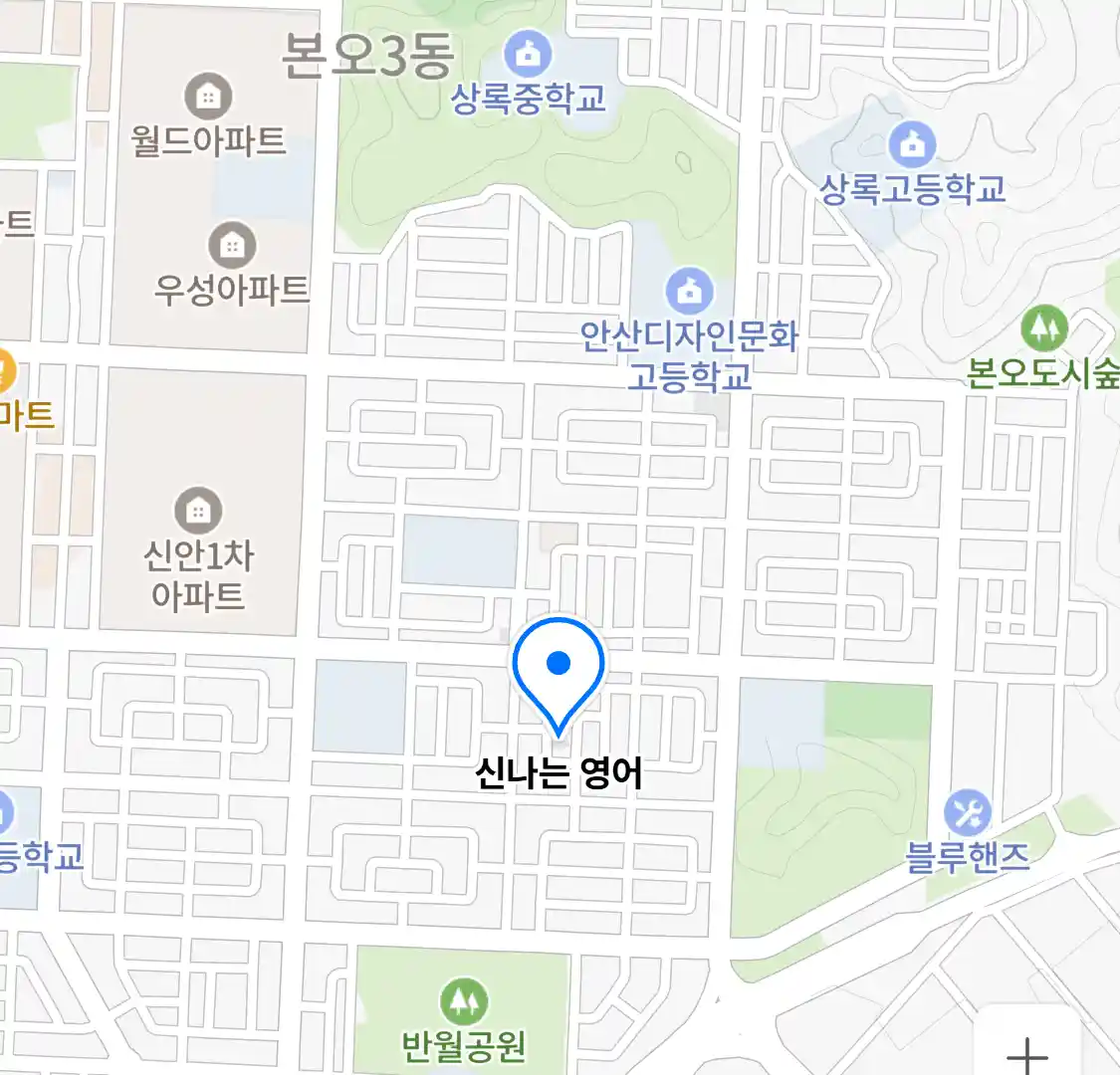신나는 영어 위치