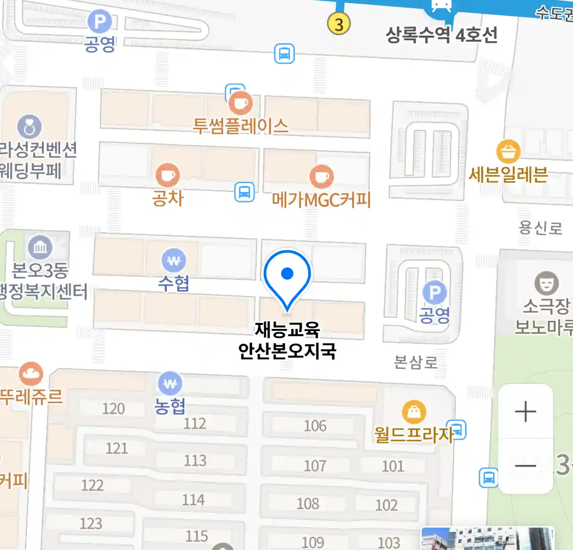 재능교육 안산본오지국 위치