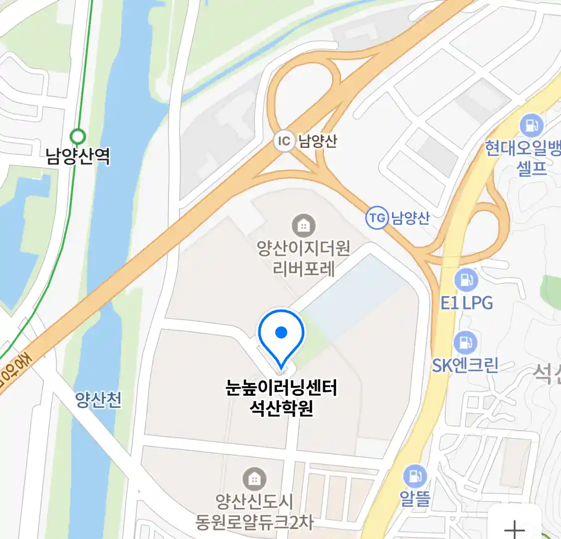 눈높이러닝센터 석산학원 위치