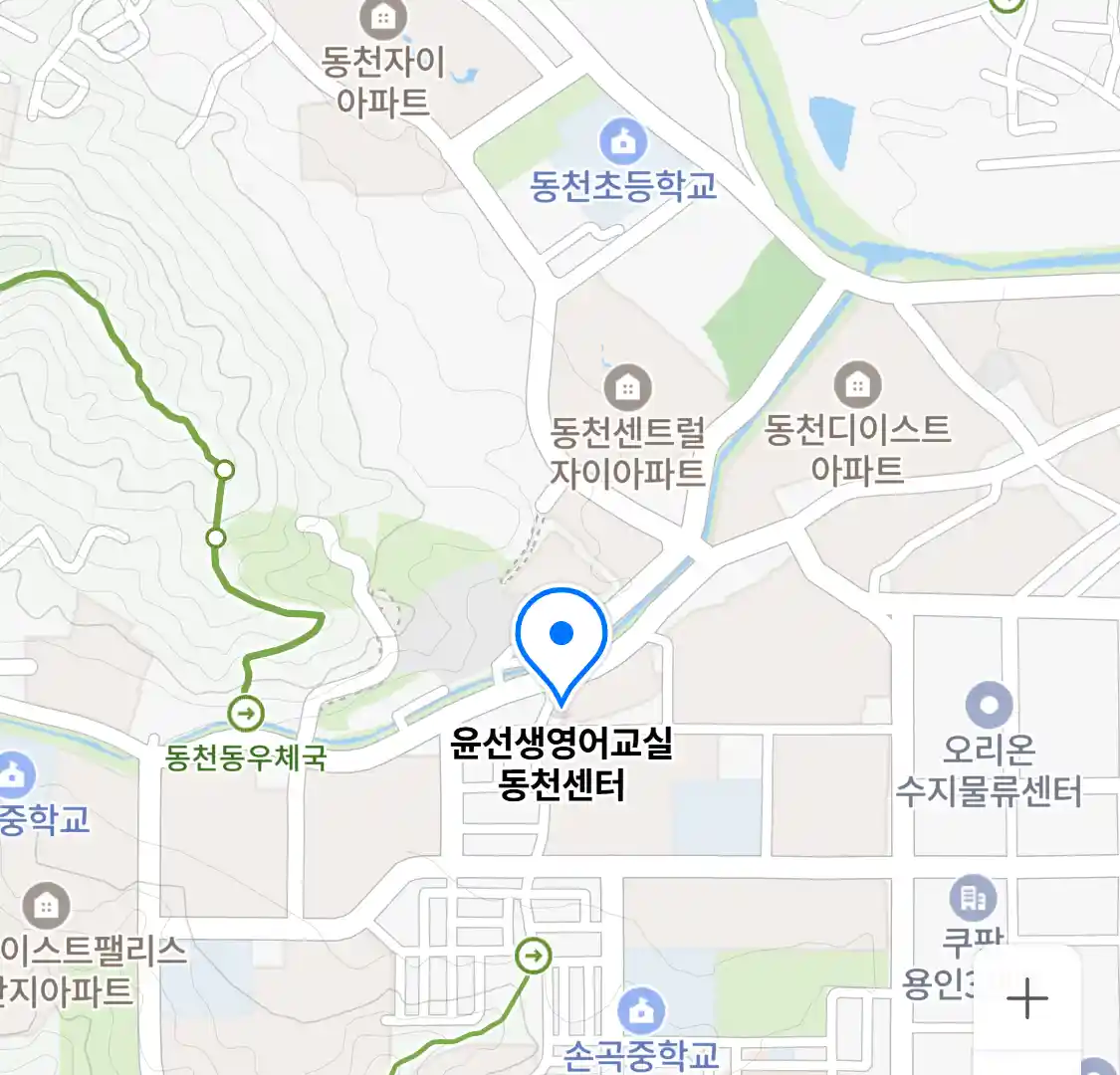 윤선생영어교실 동천센터 위치