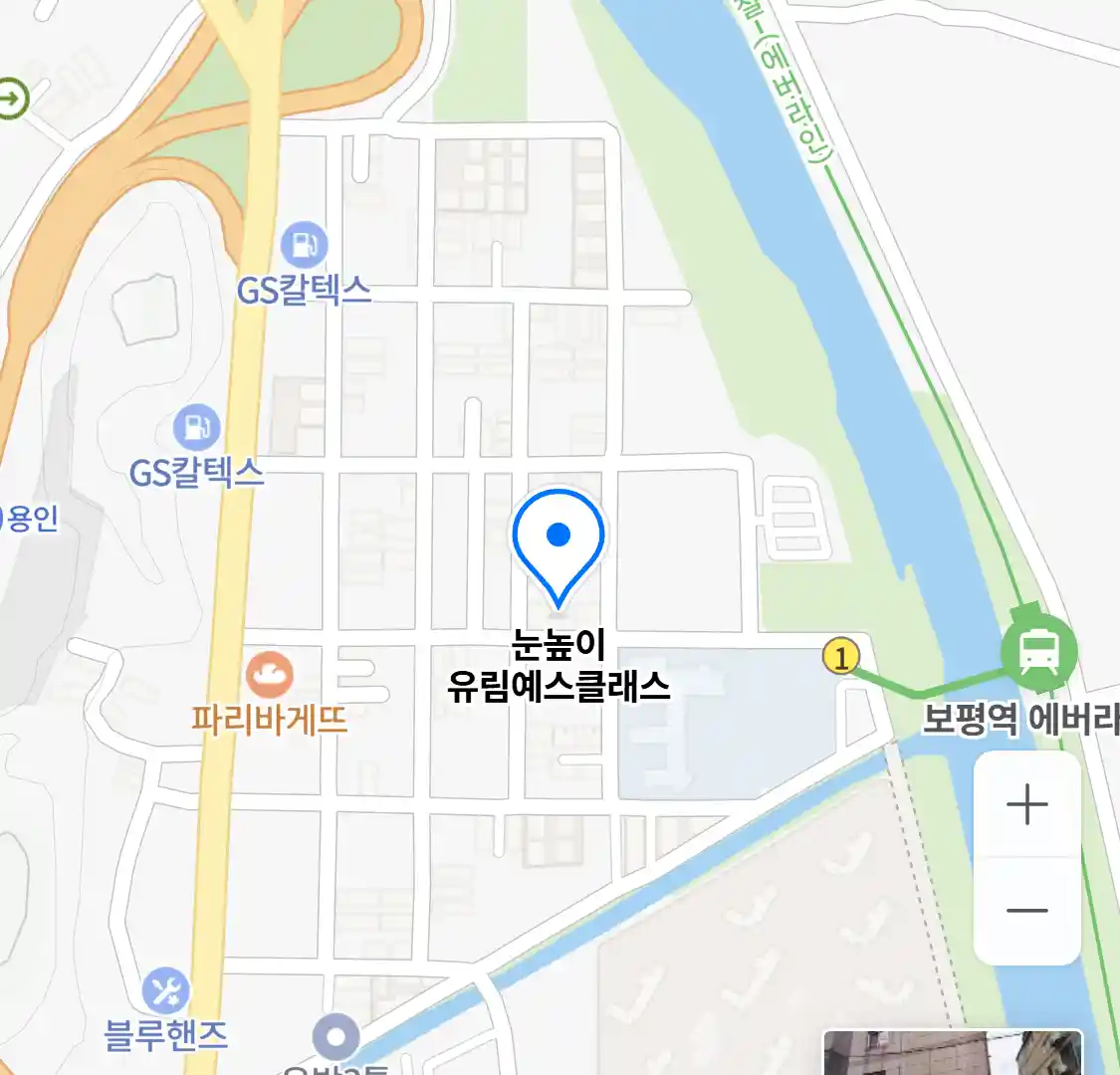 눈높이 유림예스클래스 위치