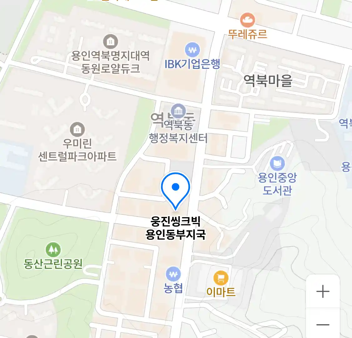 웅진씽크빅 용인동부지국 위치