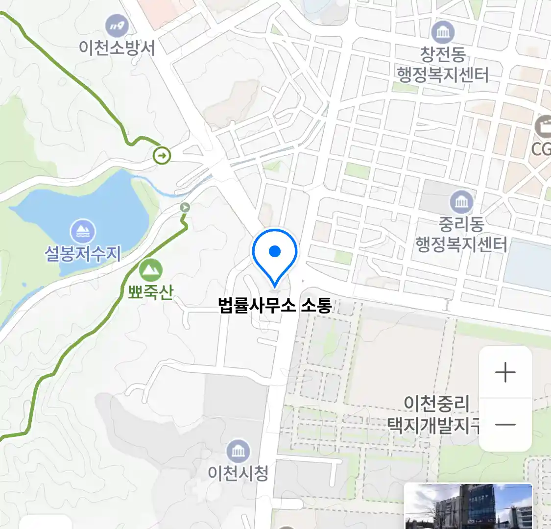 법률사무소 소통 위치
