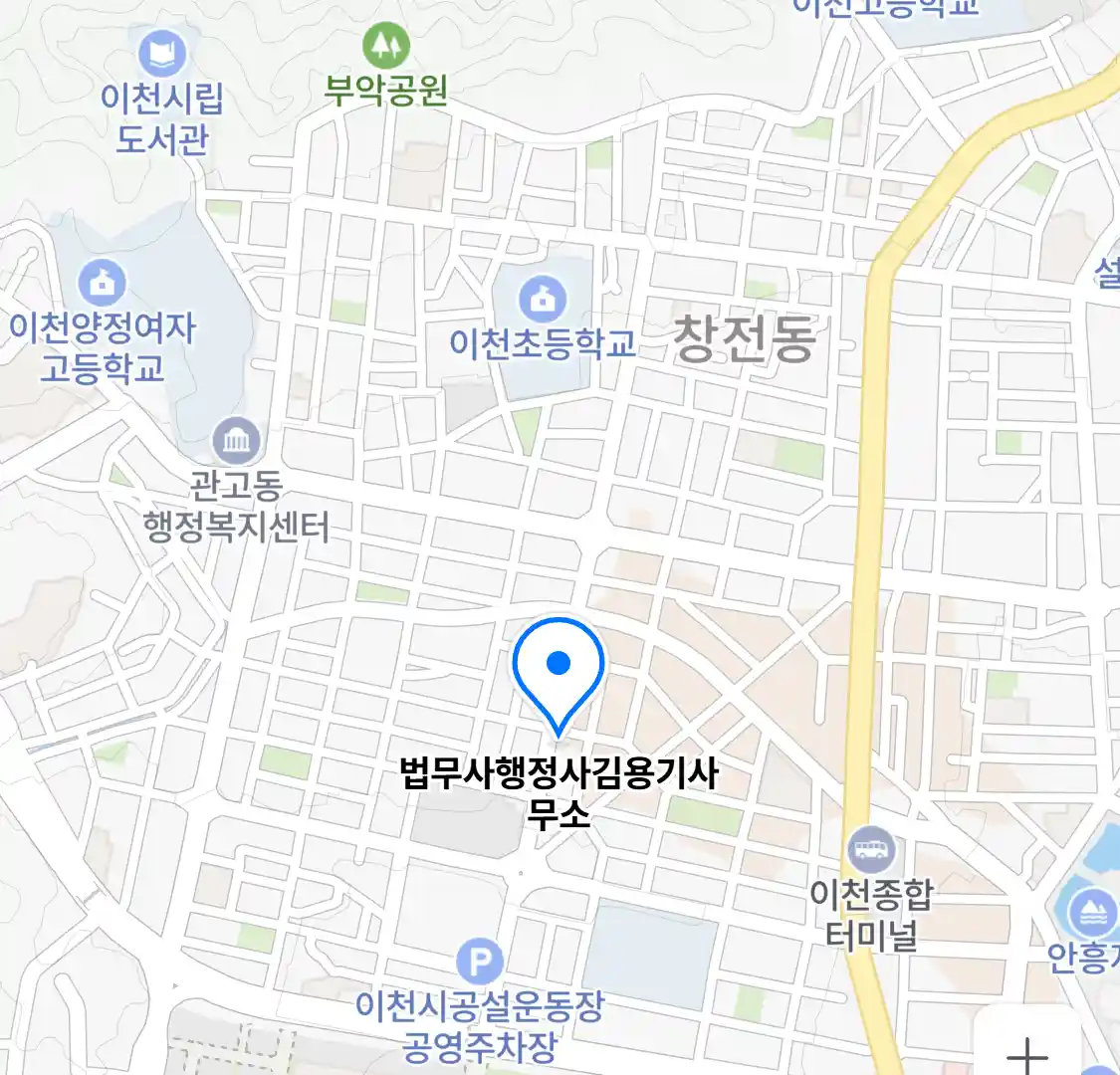법무사행정사김용기사무소 위치