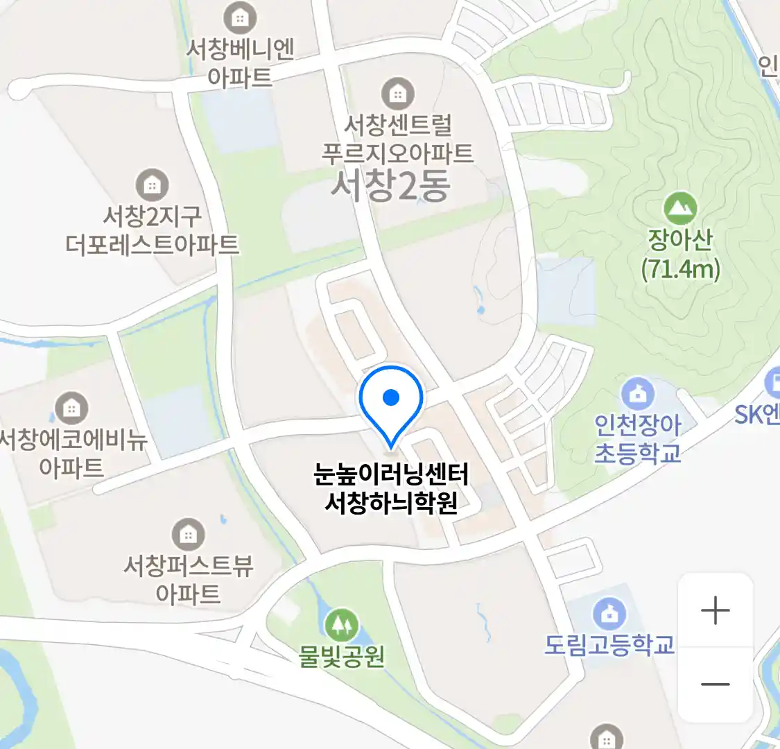 눈높이러닝센터 서창하늬학원 위치