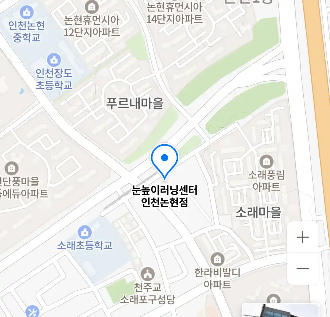 눈높이러닝센터 인천논현점 위치