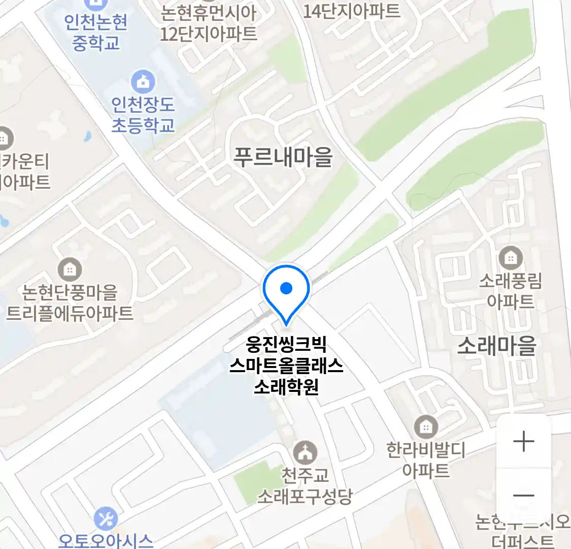 웅진씽크빅 스마트올클래스 소래학원 위치