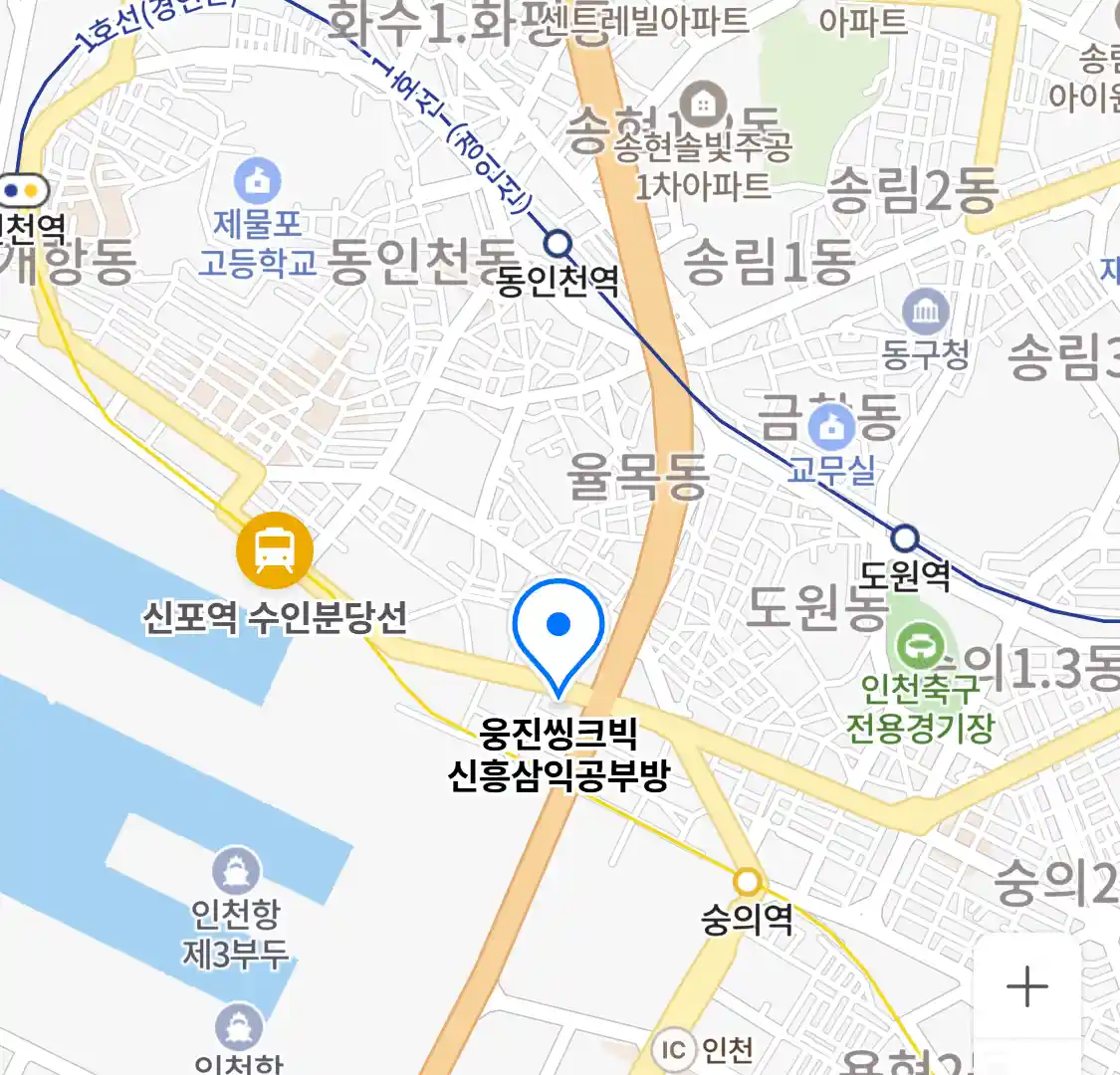 웅진씽크빅 신흥삼익공부방 지도