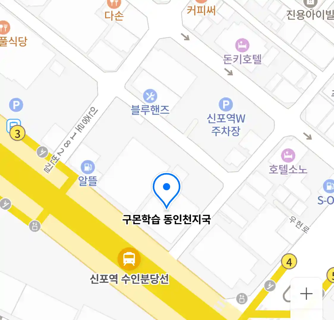 구몬학습 동인천지국 위치