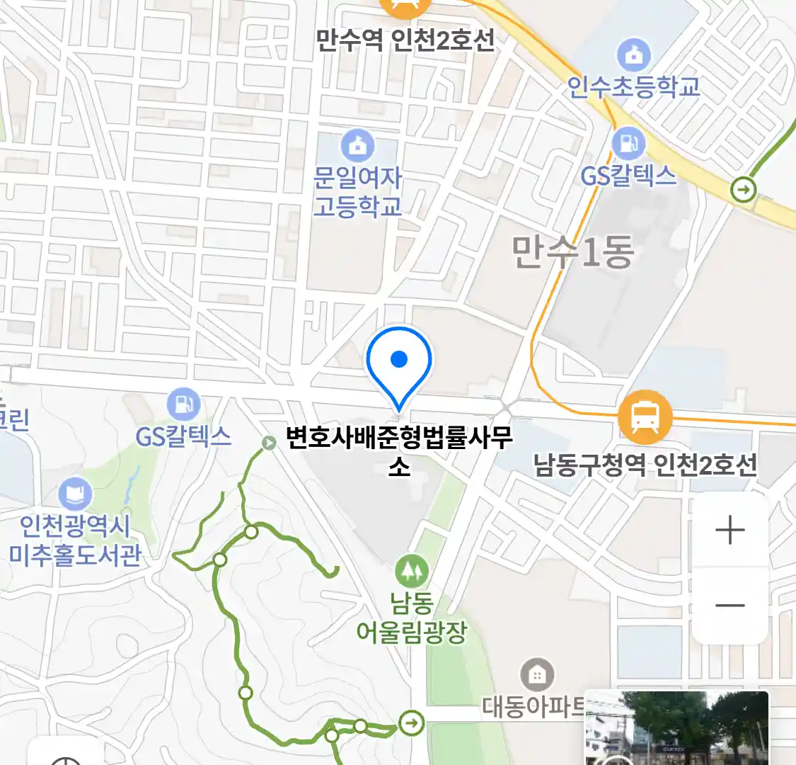 변호사배준형법률사무소 위치