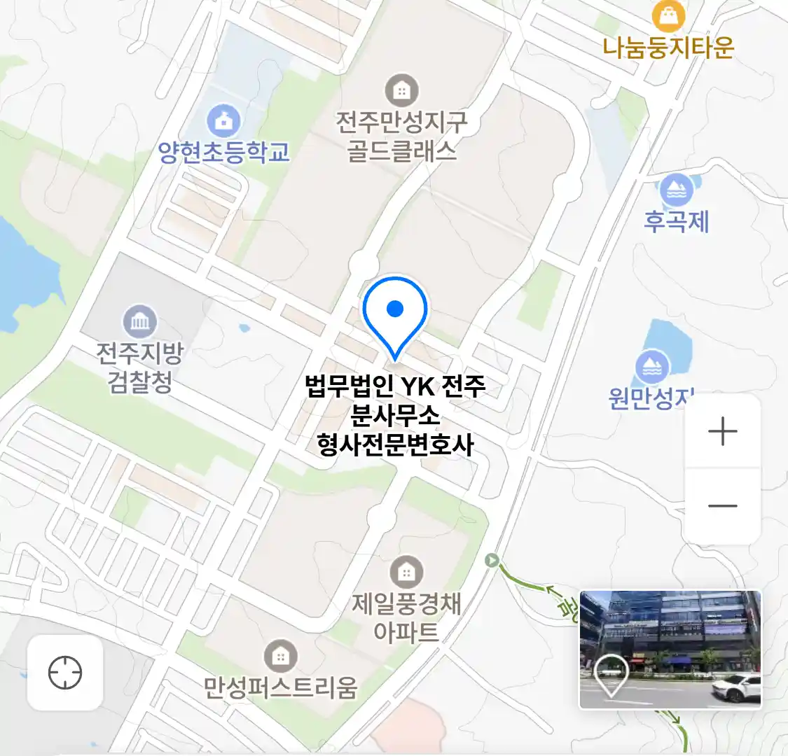법무법인 YK 전주 분사무소 형사전문변호사 위치
