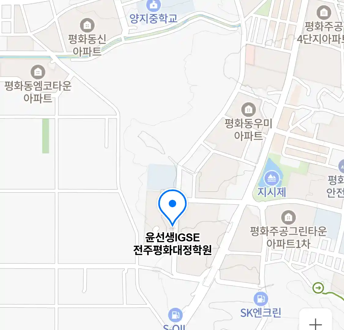 윤선생IGSE 전주평화대정학원 위치