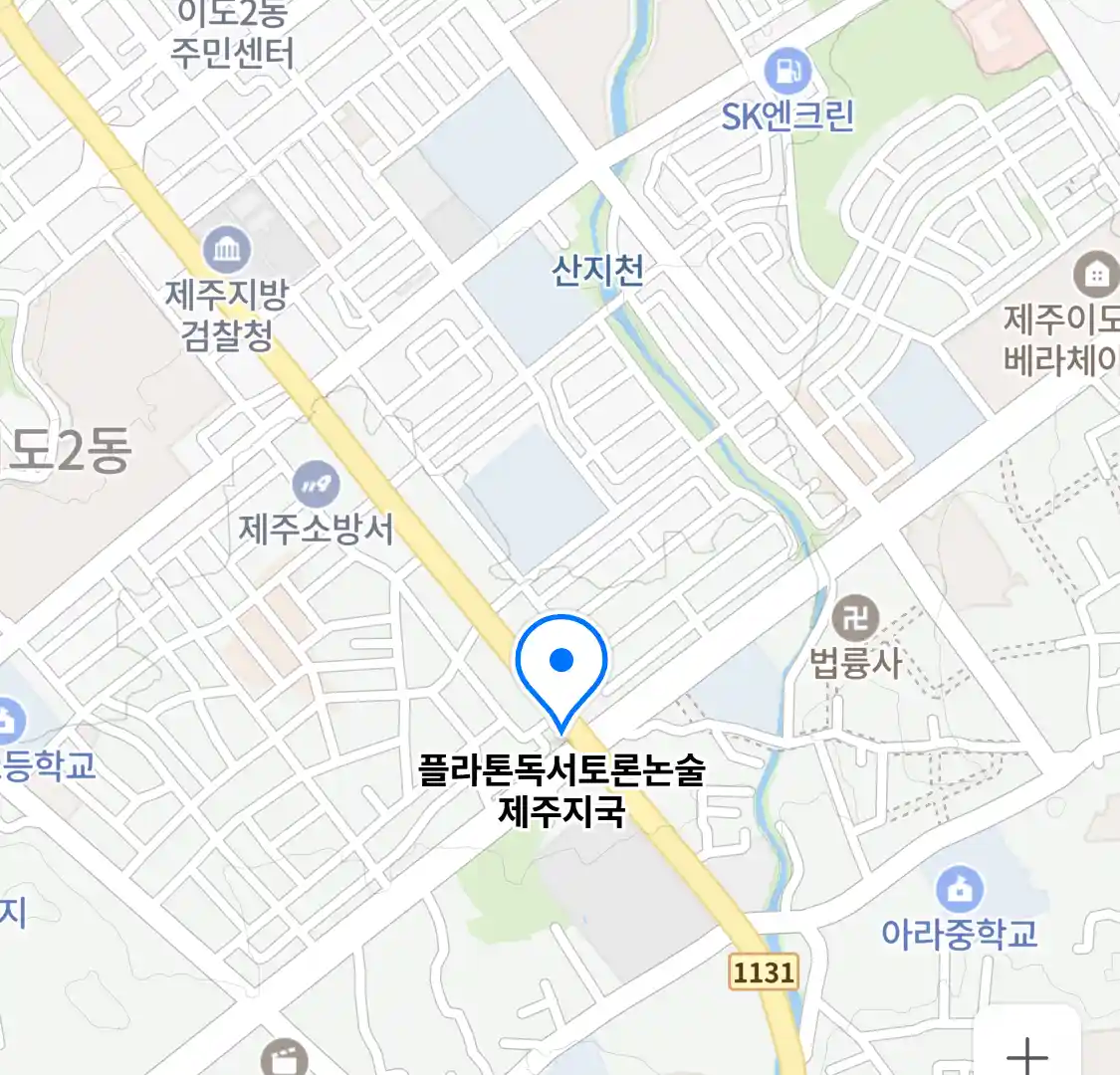 플라톤독서토론논술 제주지국 위치