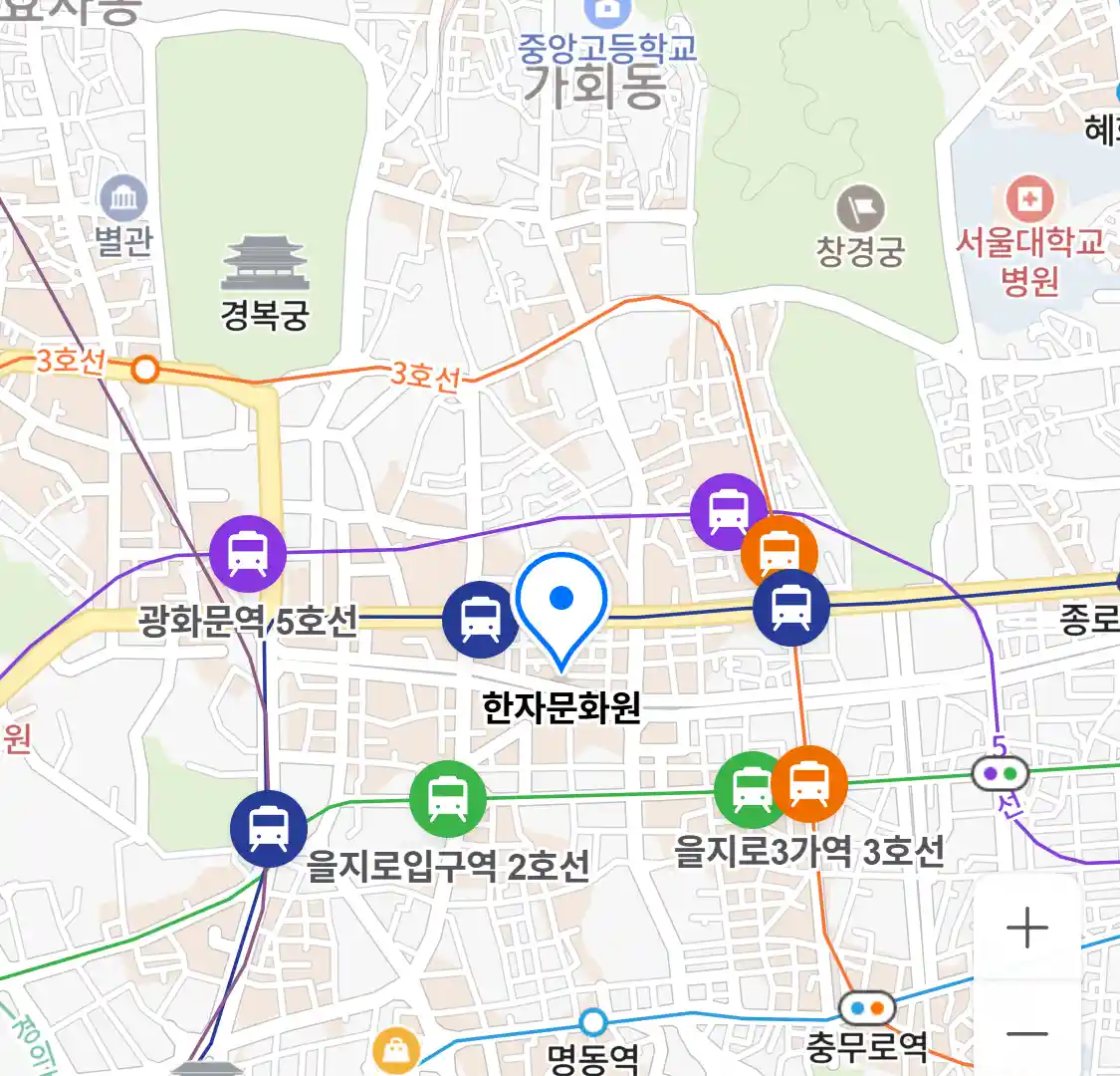 한자문화원 위치