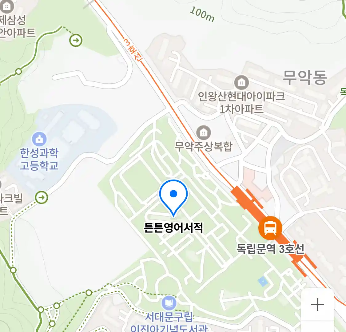 튼튼영어서적 위치