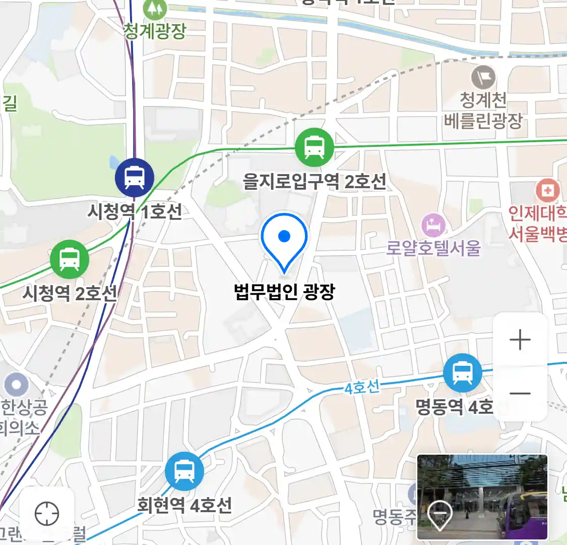 법무법인 광장 위치