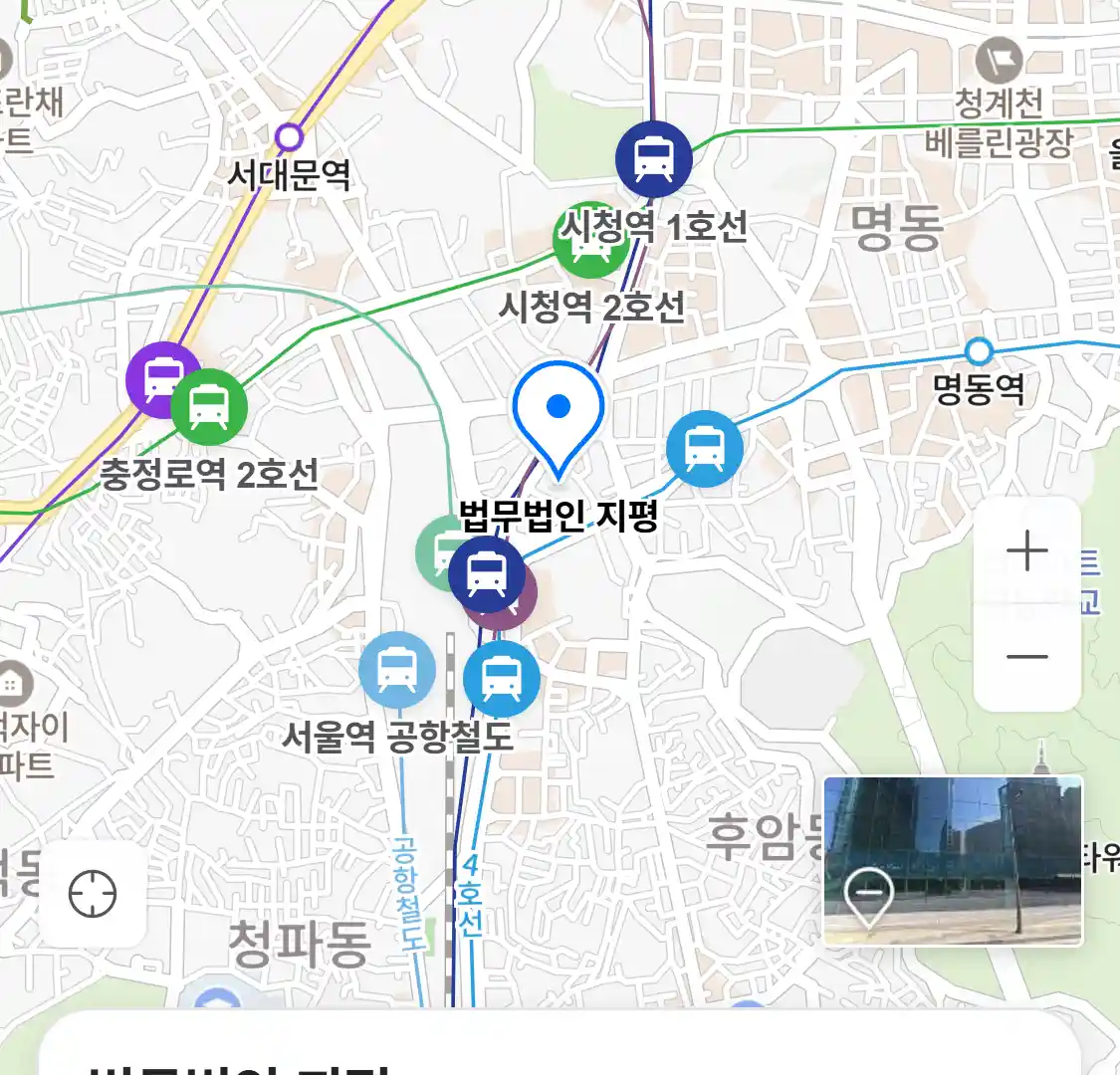 법무법인 지평 위치