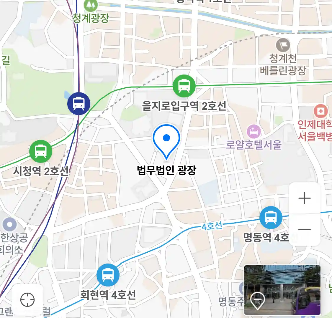 법무법인 광장 위치
