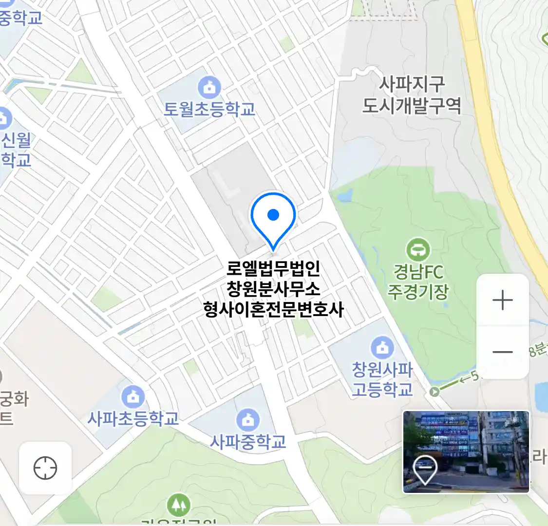 로엘법무법인 창원분사무소 형사이혼전문변호사 위치