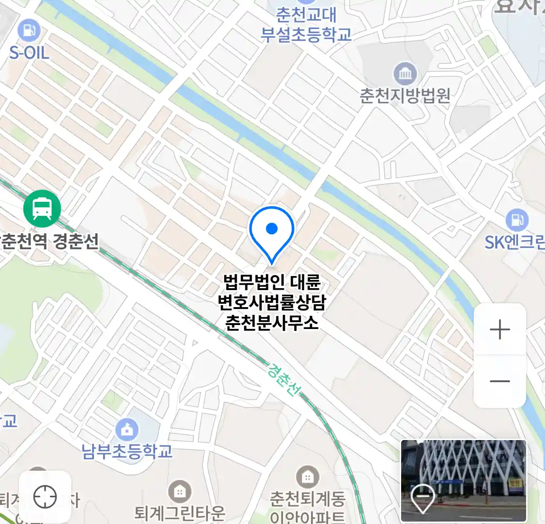 법무법인 대륜 변호사법률상담 춘천분사무소 위치