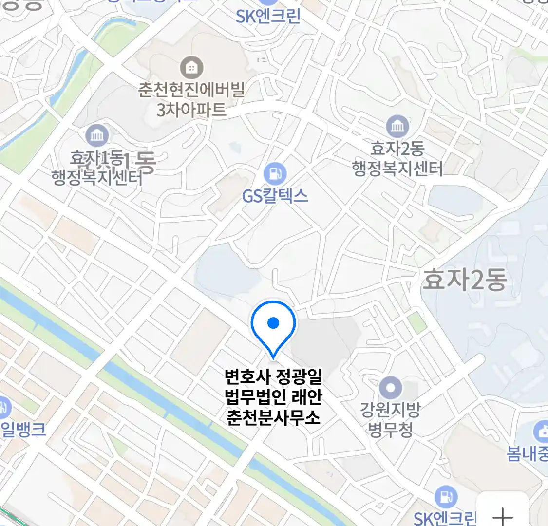 변호사 정광일 법무법인 래안 춘천분사무소 위치