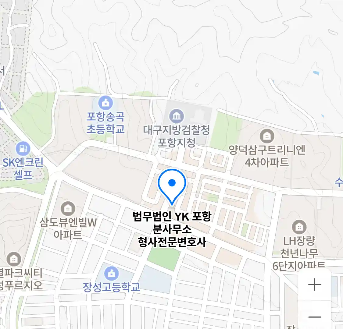 법무법인 YK 포항 분사무소 형사전문변호사 위치