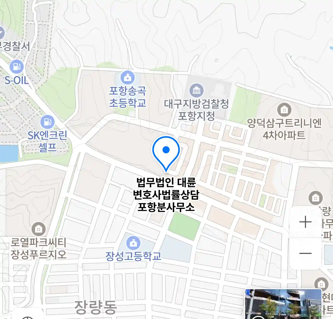 법무법인 대륜 변호사법률상담 포항분사무소 위치