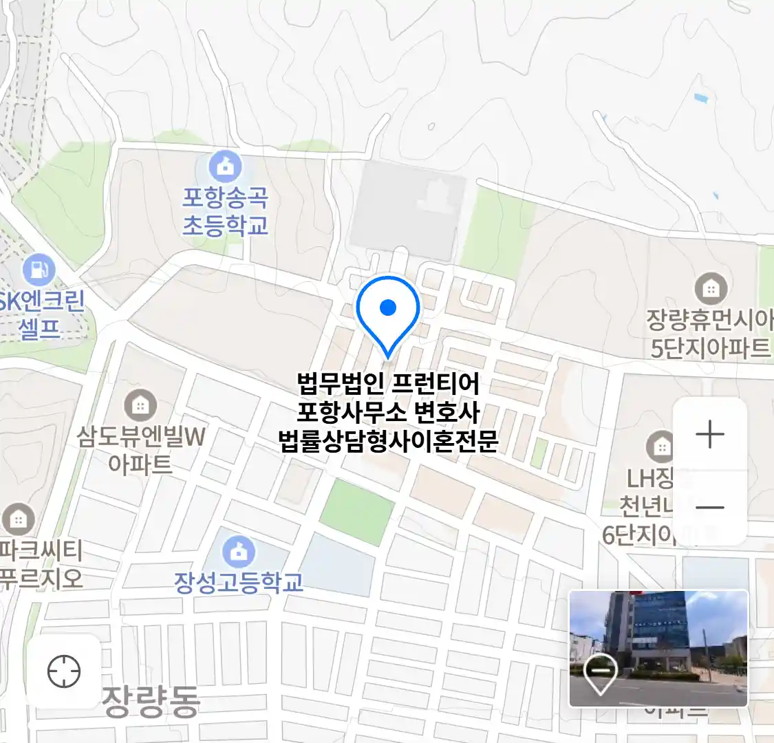 법무법인 프런티어 포항사무소 변호사 법률상담형사이혼전문 위치