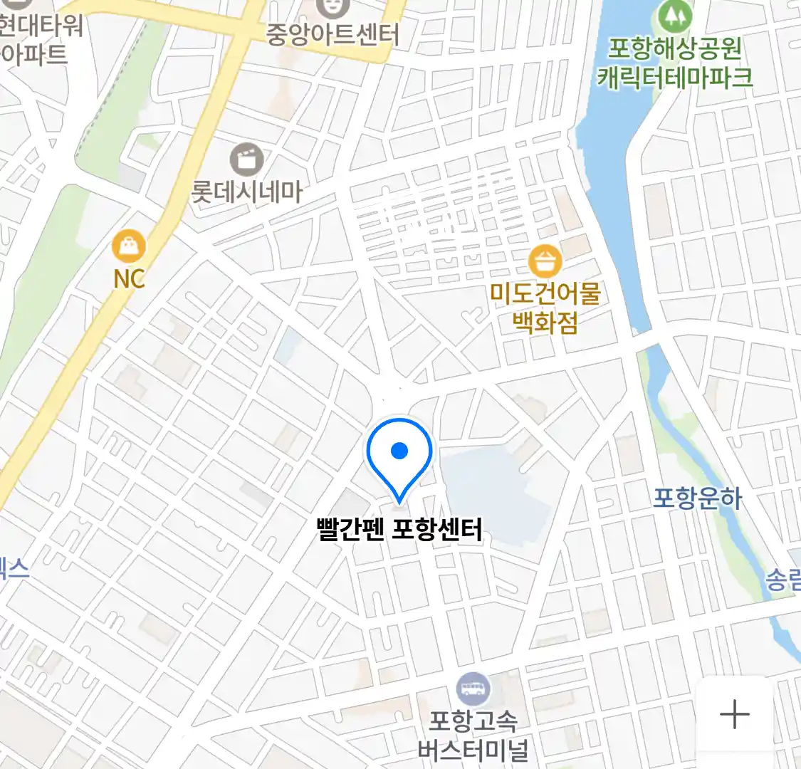 빨간펜 포항센터 위치