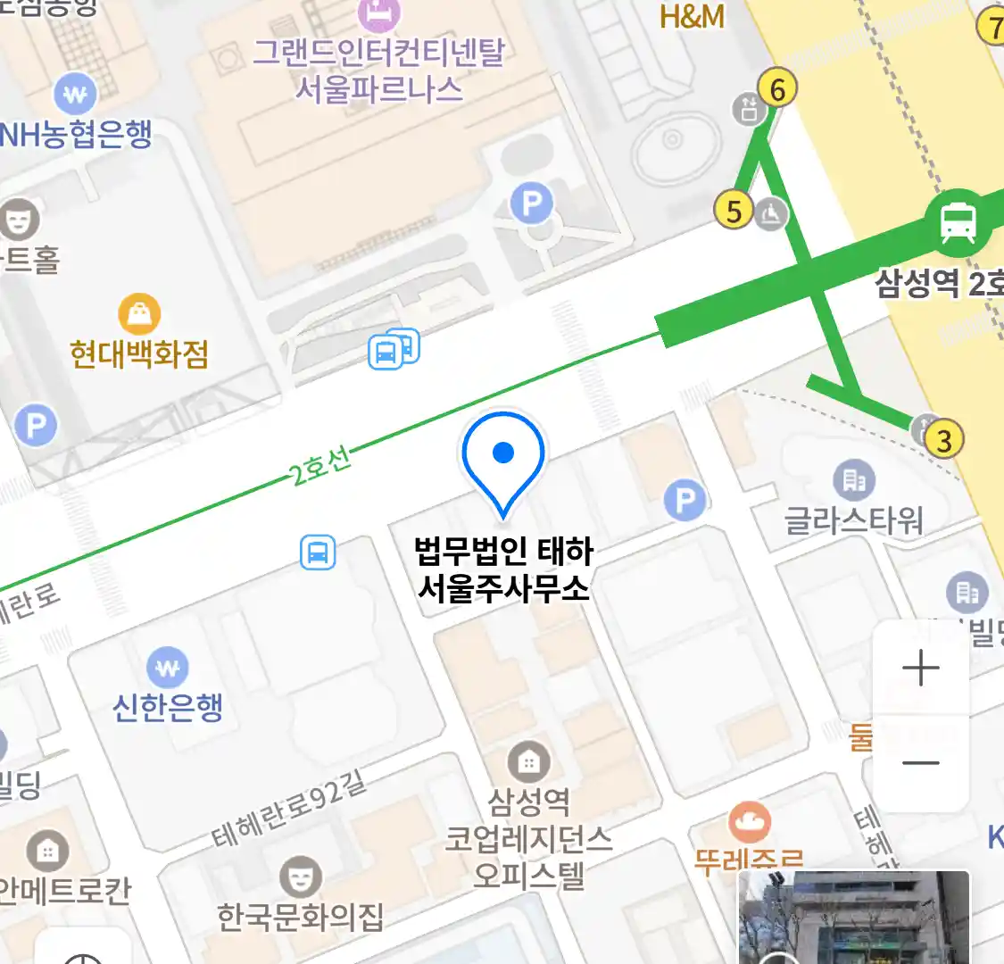 법무법인 태하 서울주사무소 위치