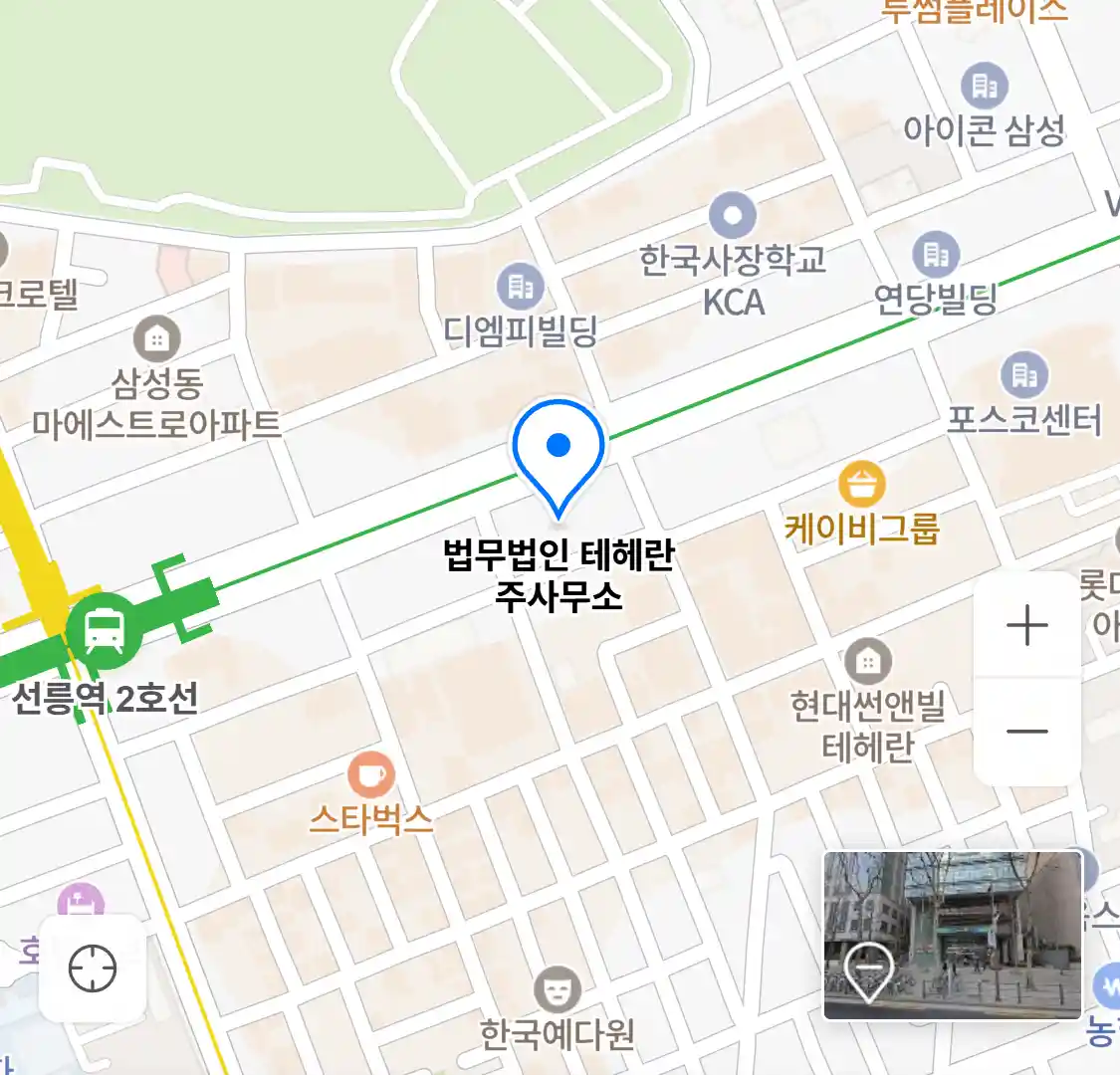 법무법인 테헤란 주사무소 위치
