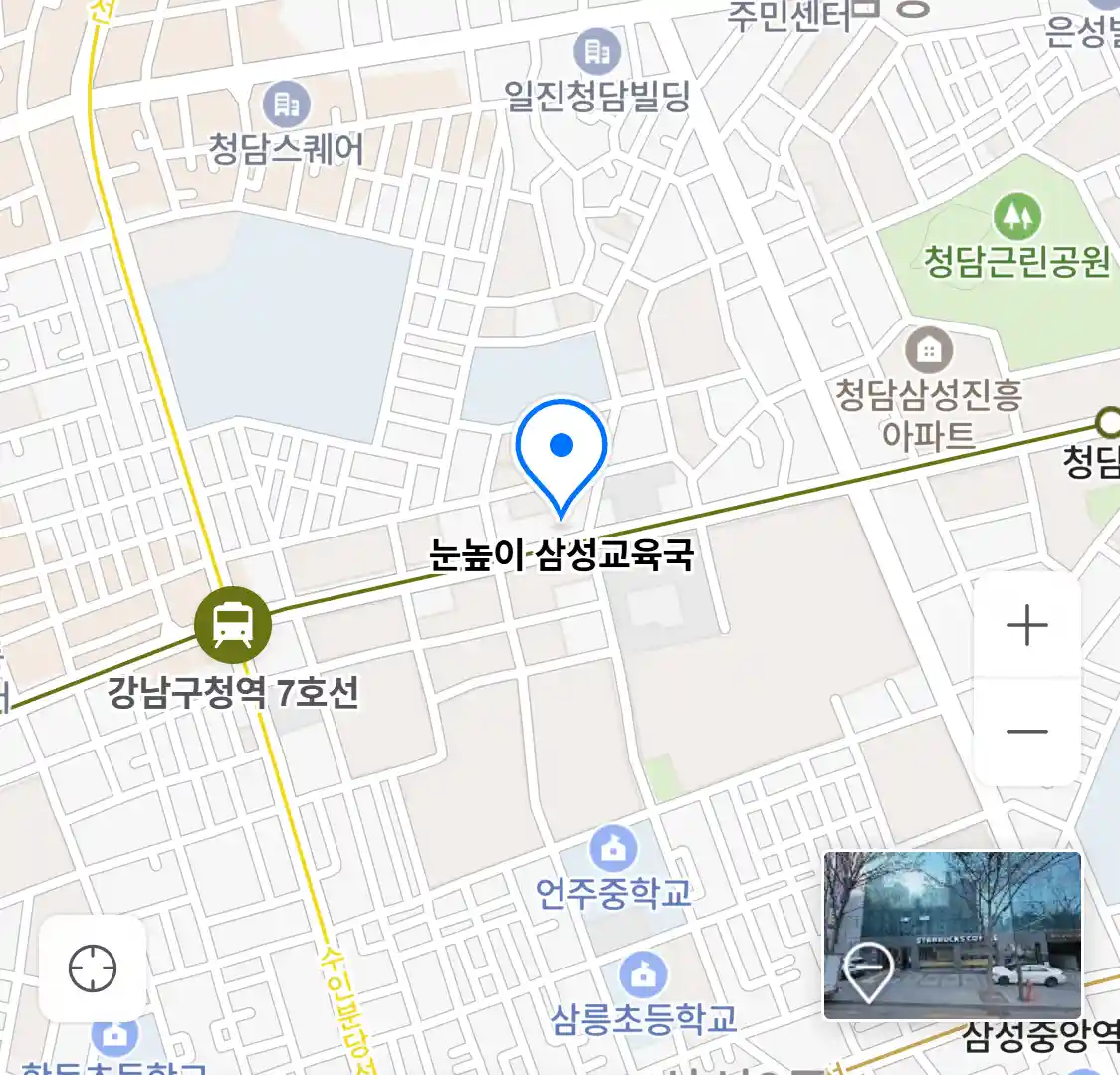 눈높이 삼성교육국 위치