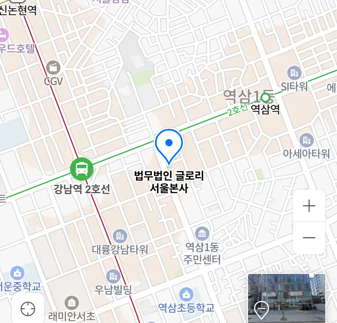 법무법인 글로리 서울본사 위치