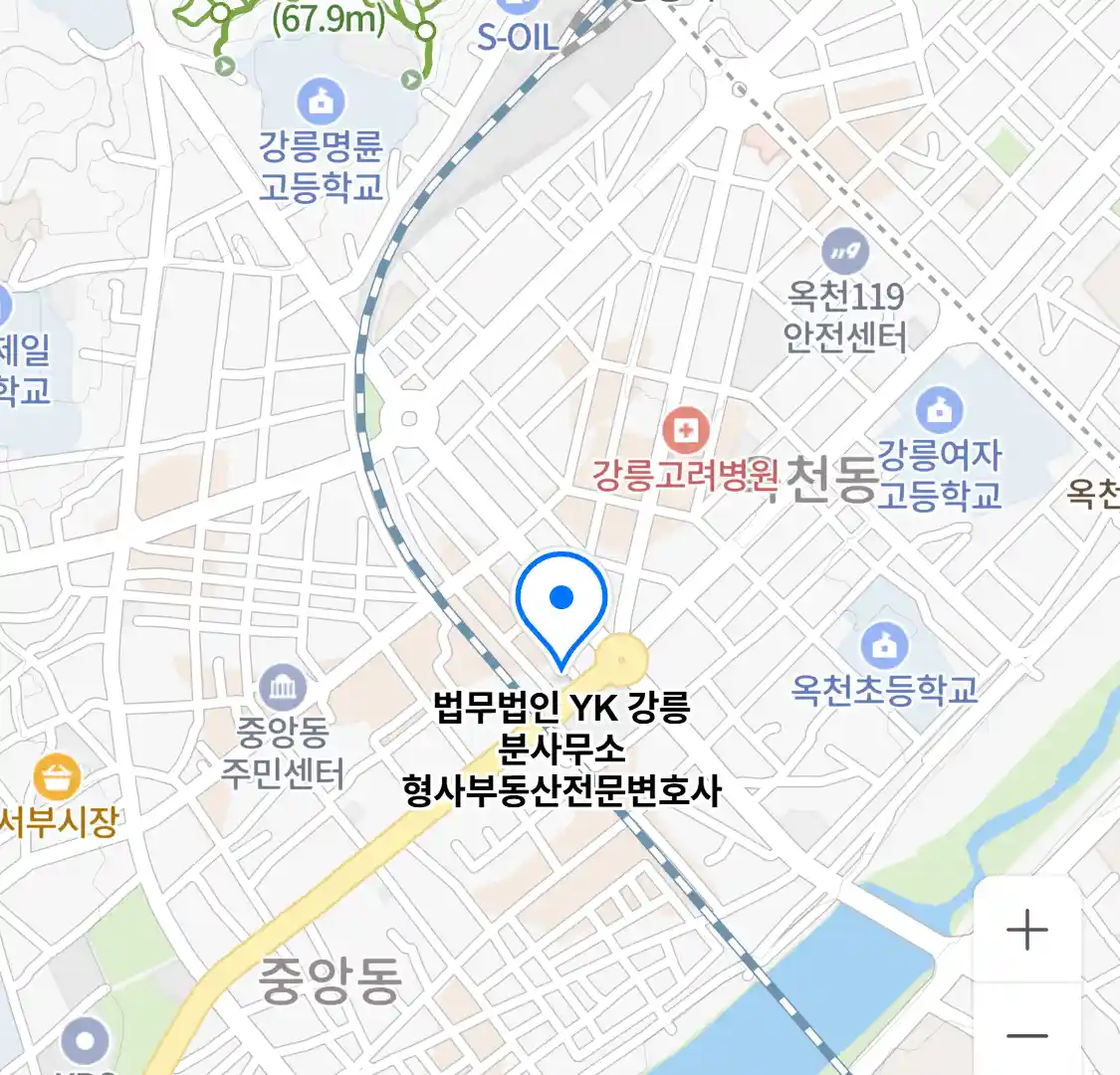 법무법인 YK 강릉 분사무소 형사부동산전문변호사 위치