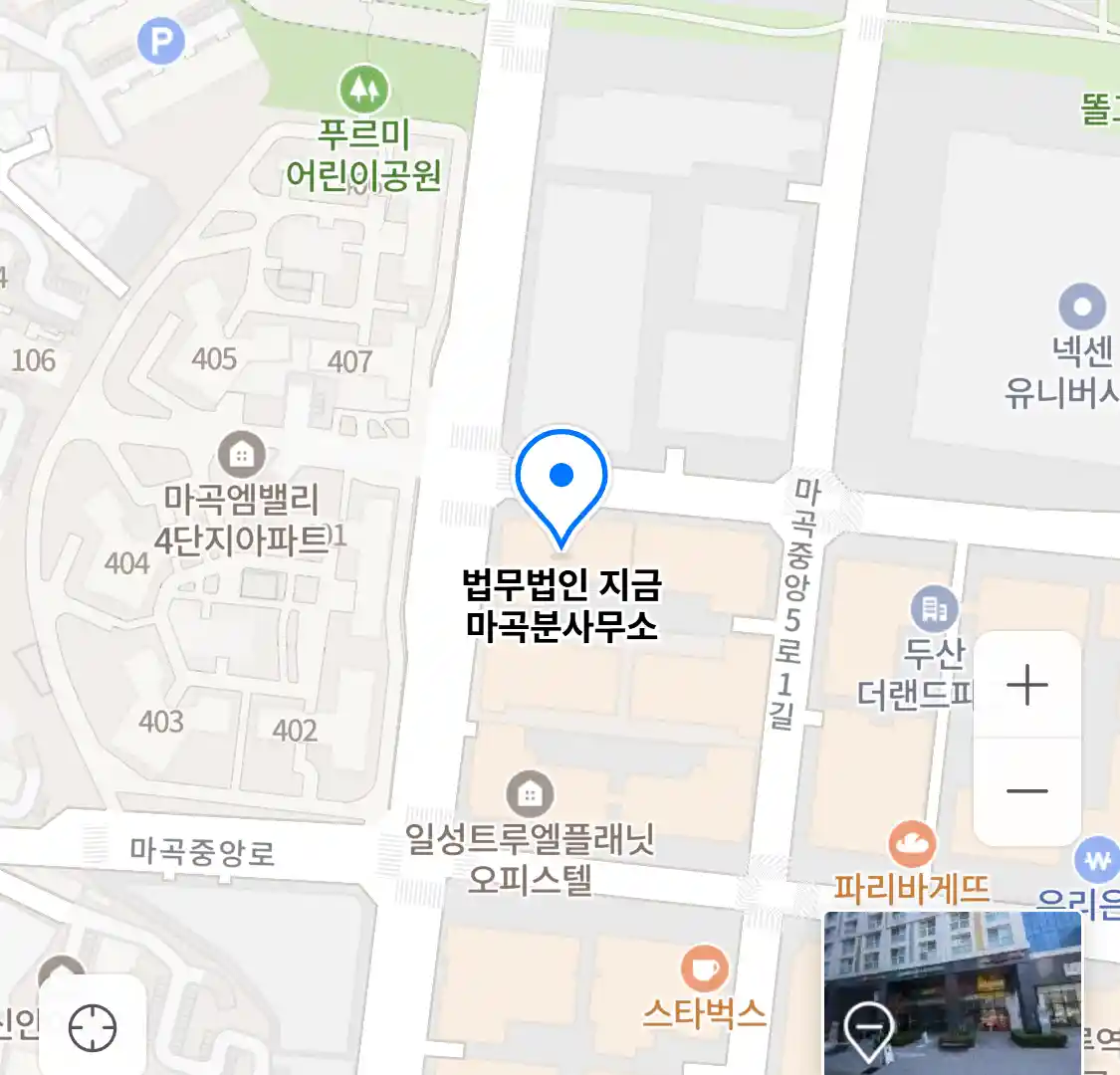 법무법인 지금 마곡분사무소 위치