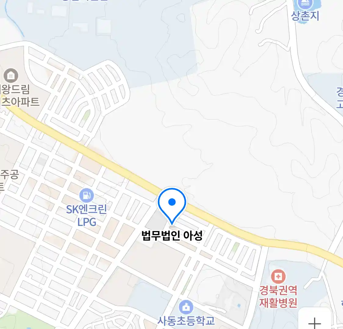 법무법인 아성 위치