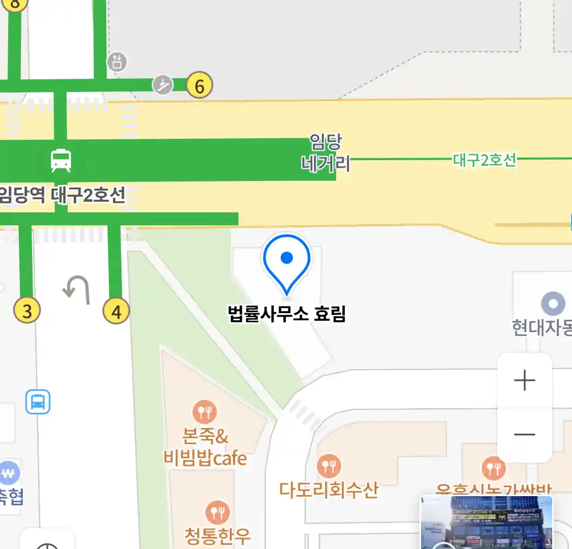 법률사무소 효림 위치