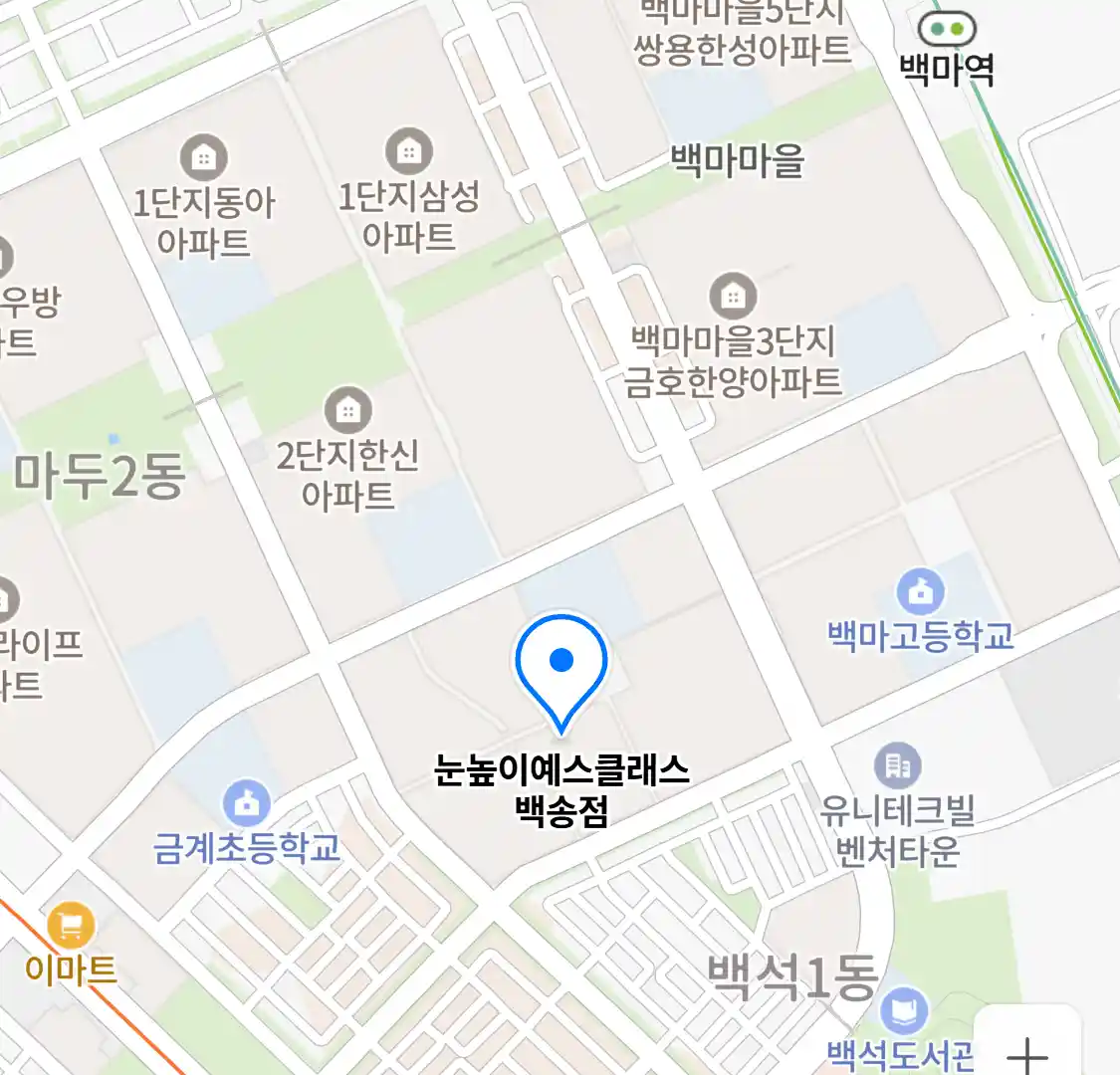 눈높이예스클래스 백송점 위치