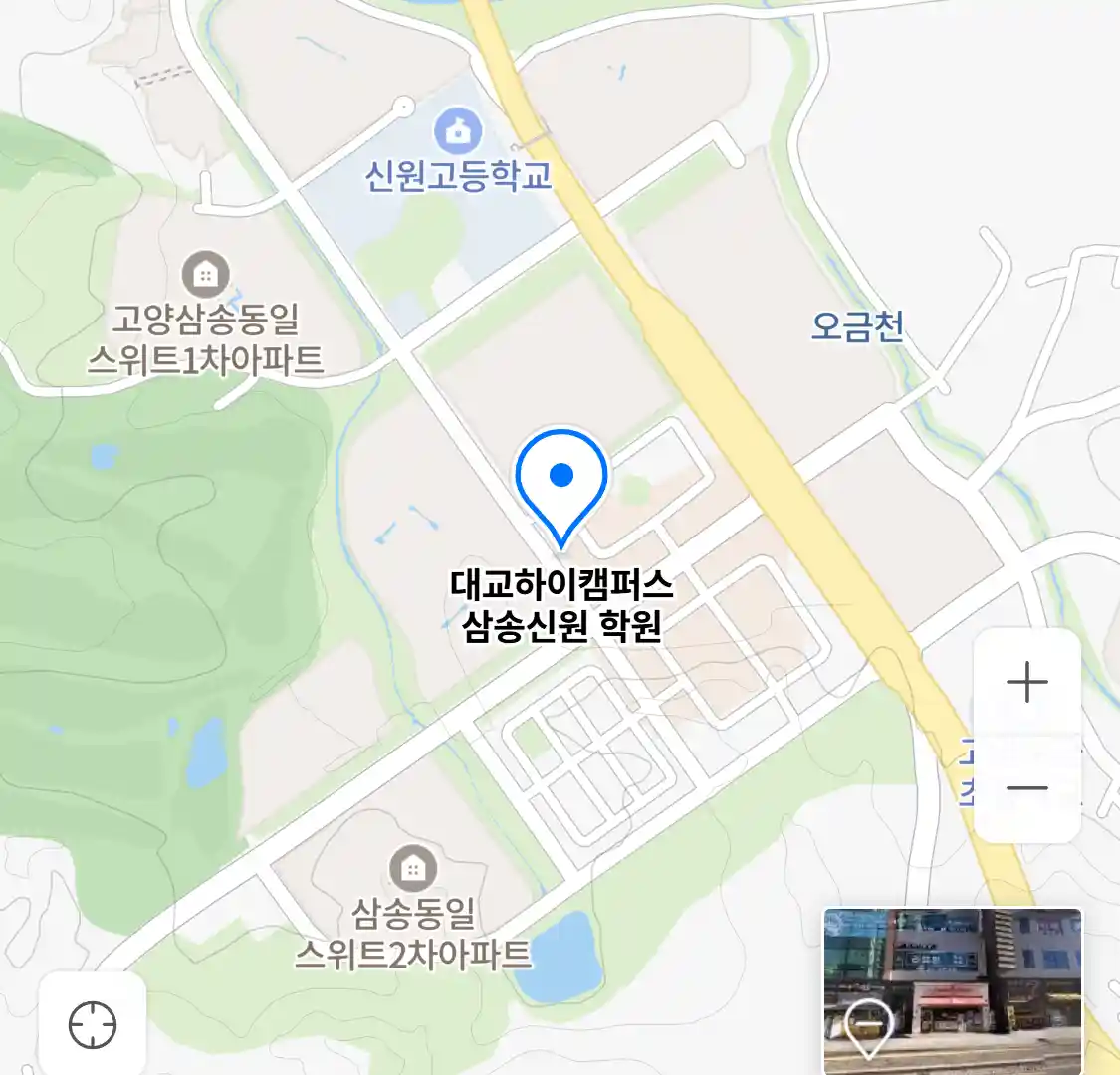 대교하이캠퍼스 삼송신원 학원 위치