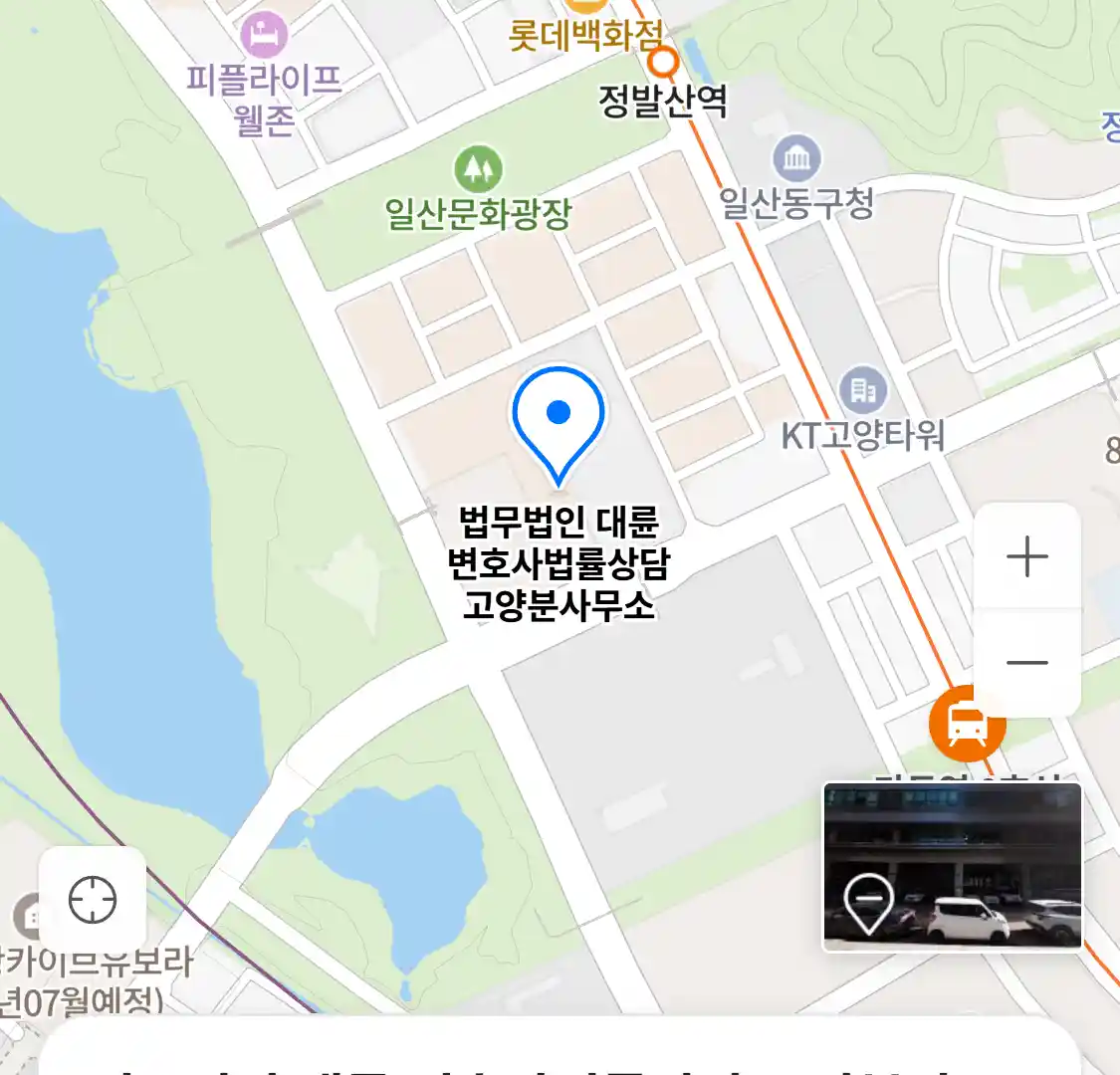 법무법인 대륜 고양분사무소 위치