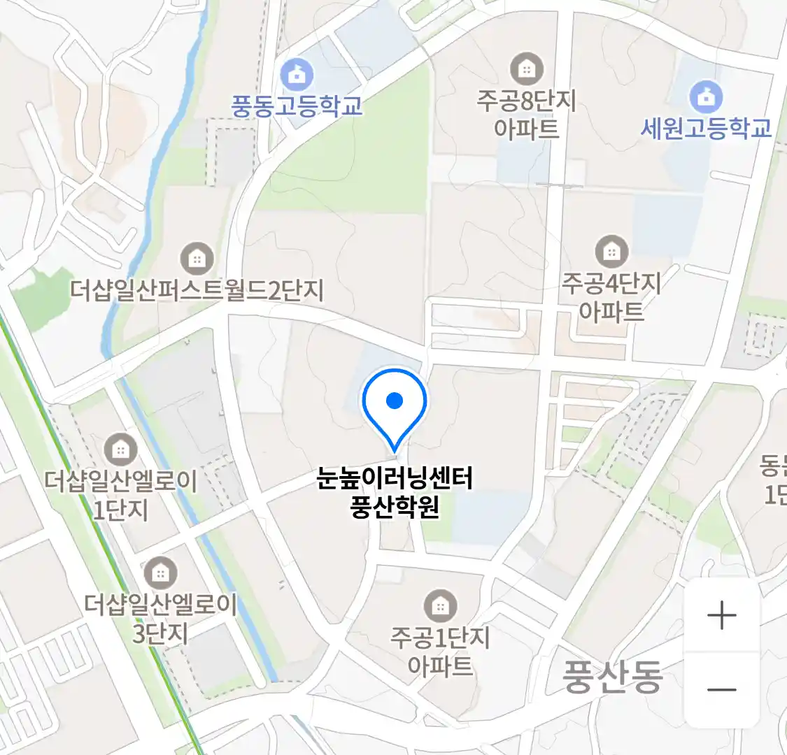 눈높이러닝센터 풍산학원 위치