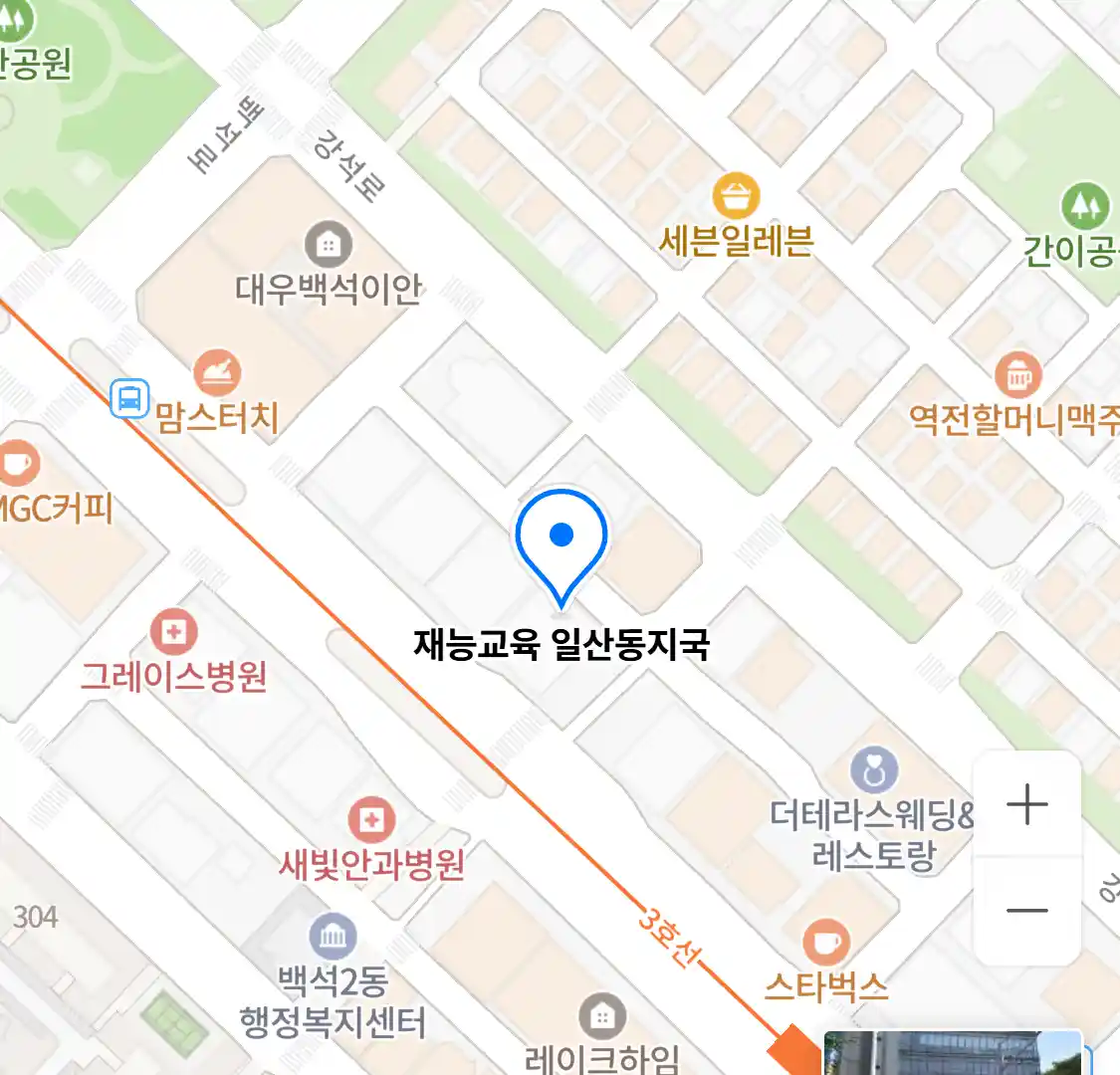 재능교육 일산동지국 위치