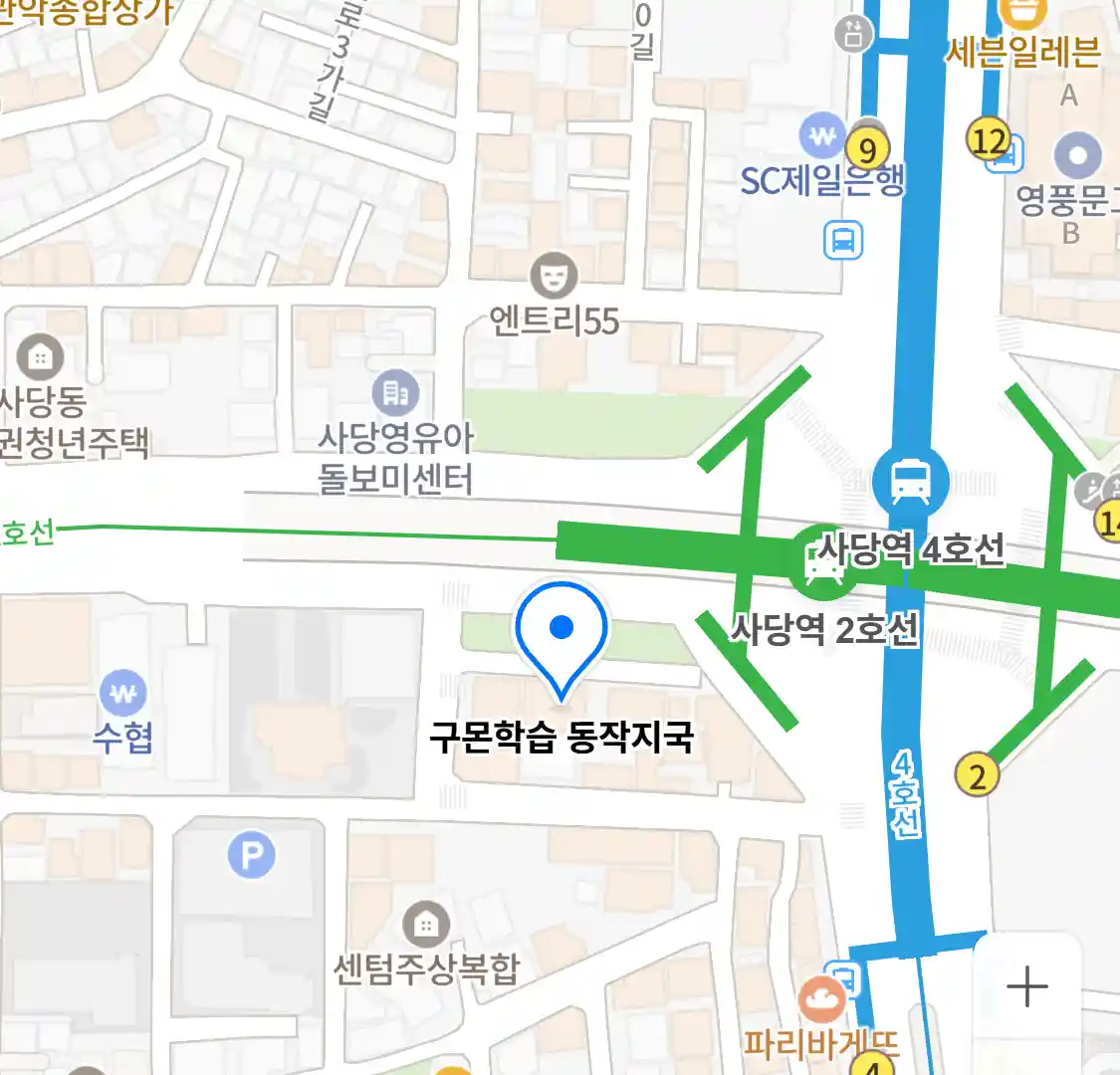 구몬학습 동작지국 위치