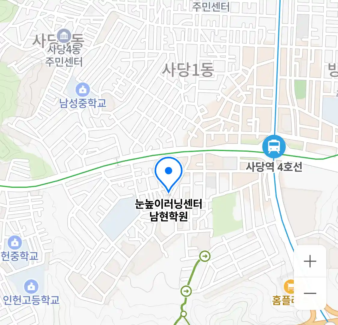 눈높이러닝센터 남현학원 위치