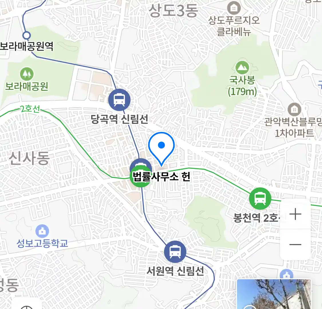 법률사무소 헌 위치
