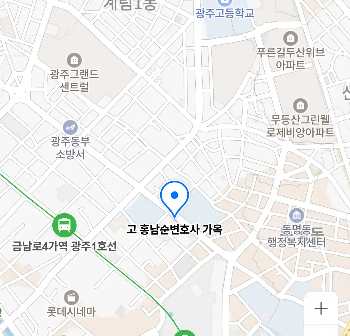 고 홍남순변호사 가옥 위치