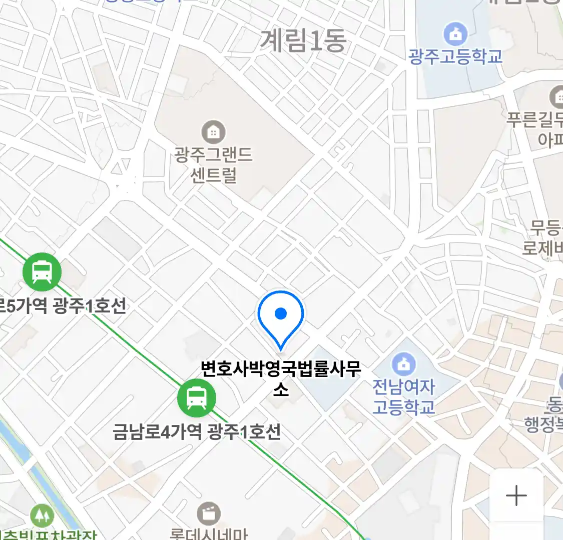 변호사박영국법률사무소 위치