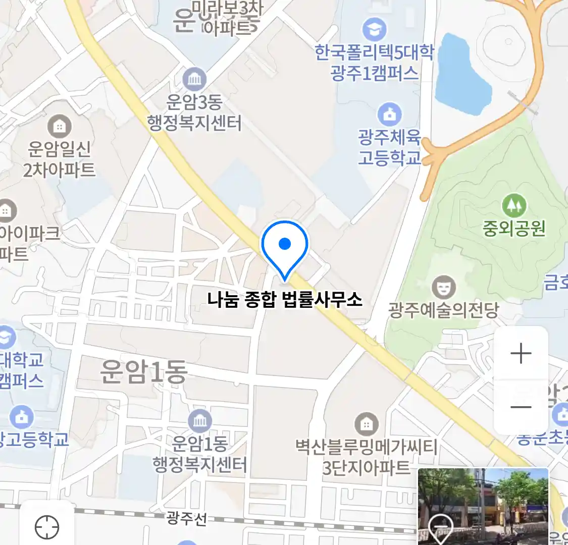 나눔 종합 법률사무소 위치